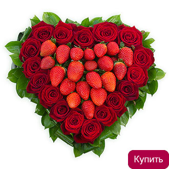 Клубничное сердце