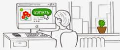 Оформление заказа цветов Заказ цветов. Ижевск